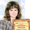 Пионова Лариса Анатольевна